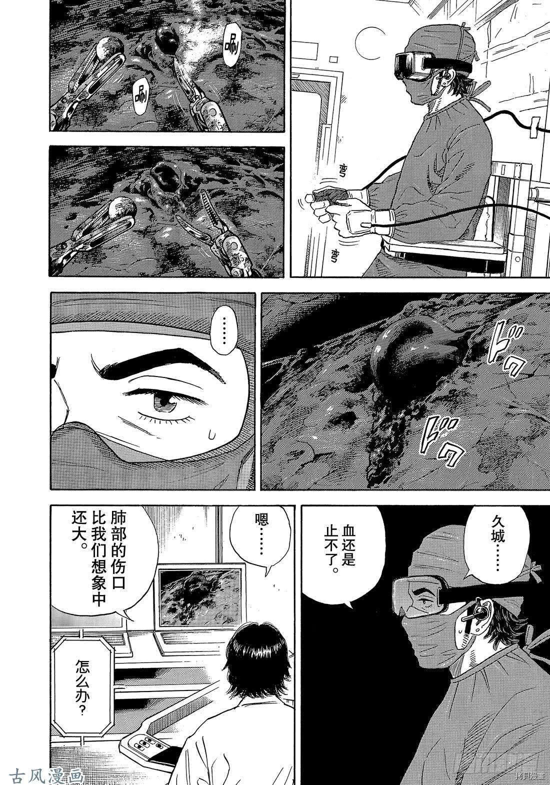 宇宙兄弟[拷贝漫画]韩漫全集-第321话无删减无遮挡章节图片 