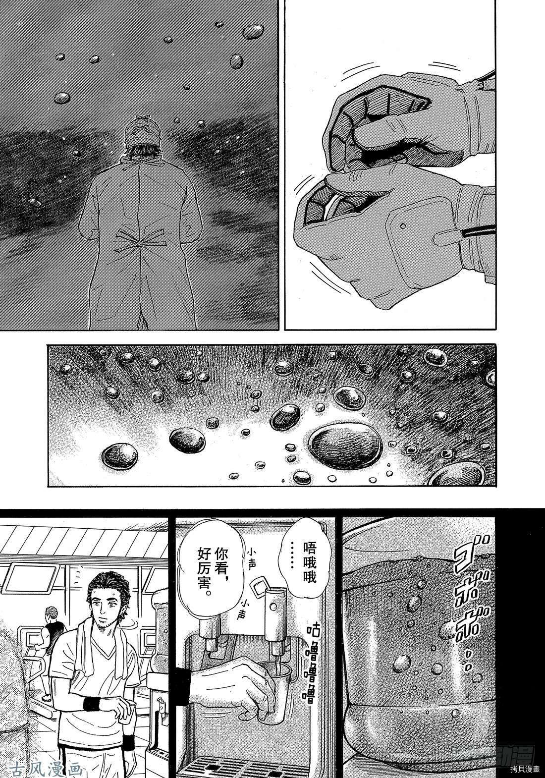 宇宙兄弟[拷贝漫画]韩漫全集-第321话无删减无遮挡章节图片 