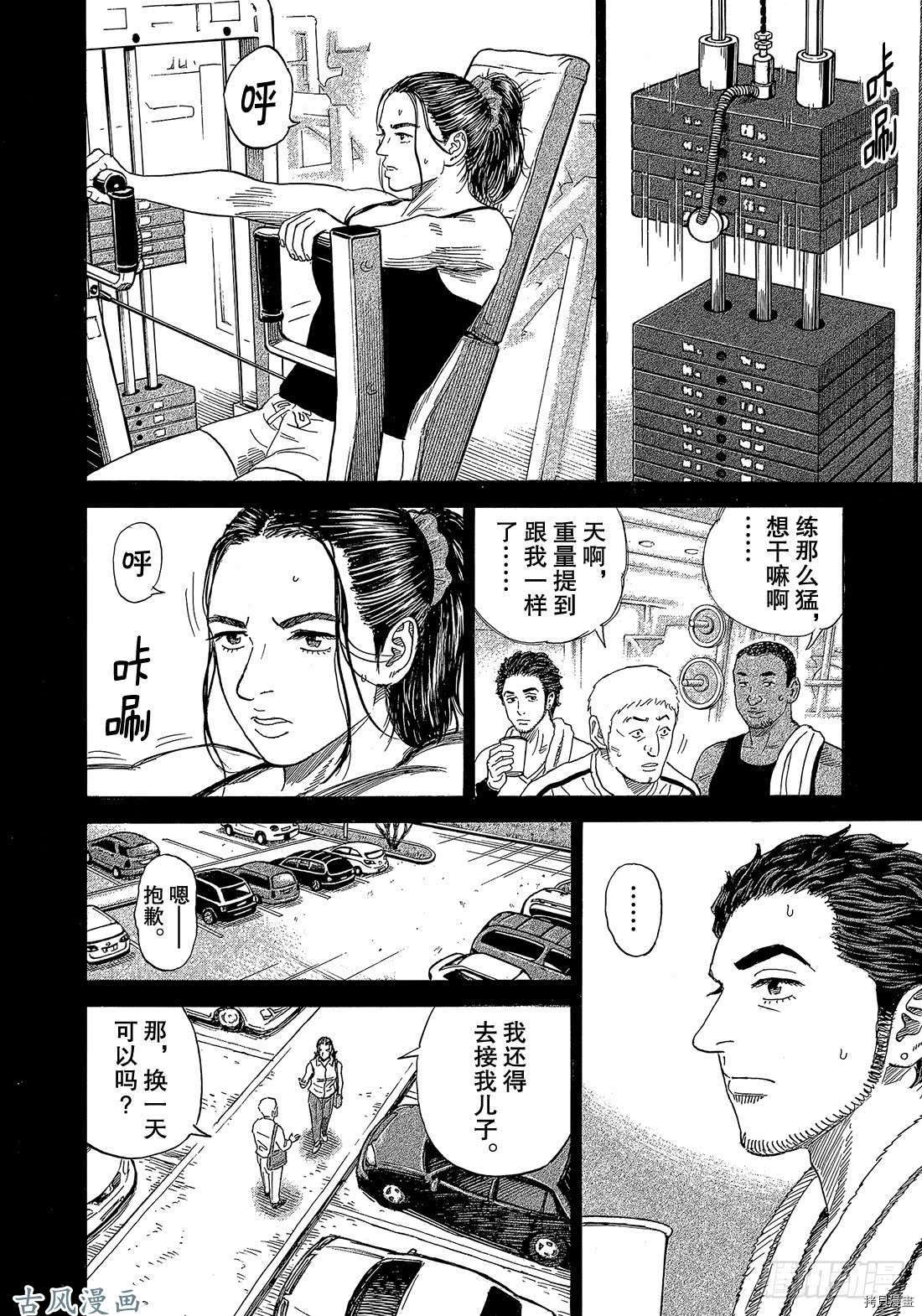 宇宙兄弟[拷贝漫画]韩漫全集-第321话无删减无遮挡章节图片 