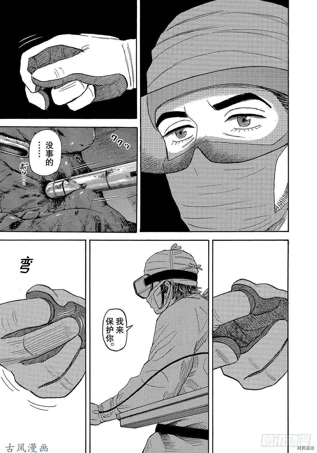 宇宙兄弟[拷贝漫画]韩漫全集-第321话无删减无遮挡章节图片 