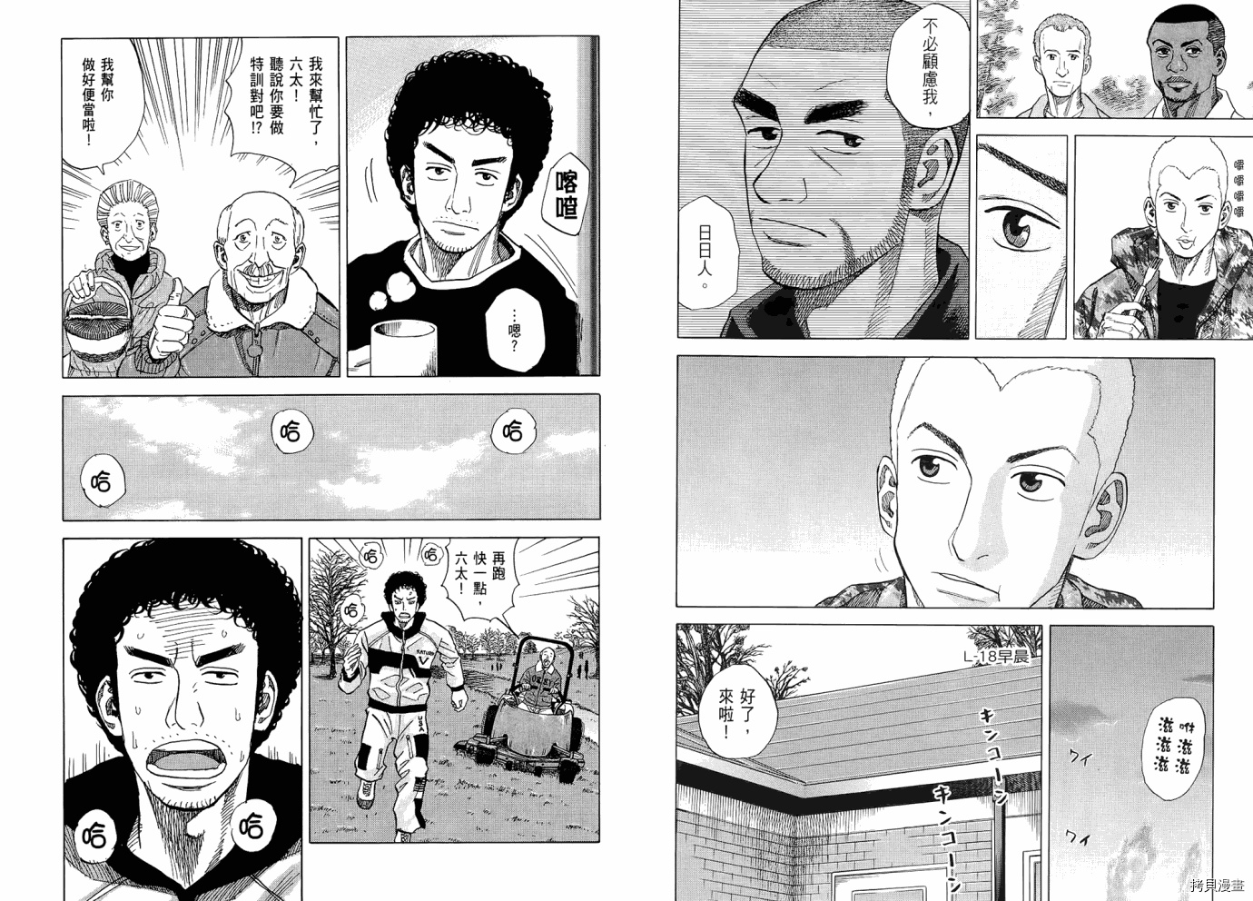 宇宙兄弟[拷贝漫画]韩漫全集-第06卷无删减无遮挡章节图片 