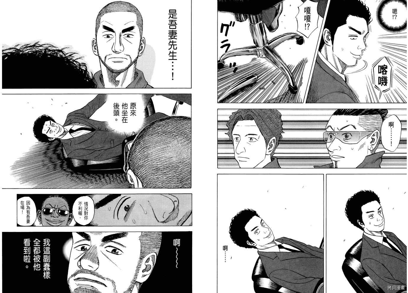 宇宙兄弟[拷贝漫画]韩漫全集-第06卷无删减无遮挡章节图片 