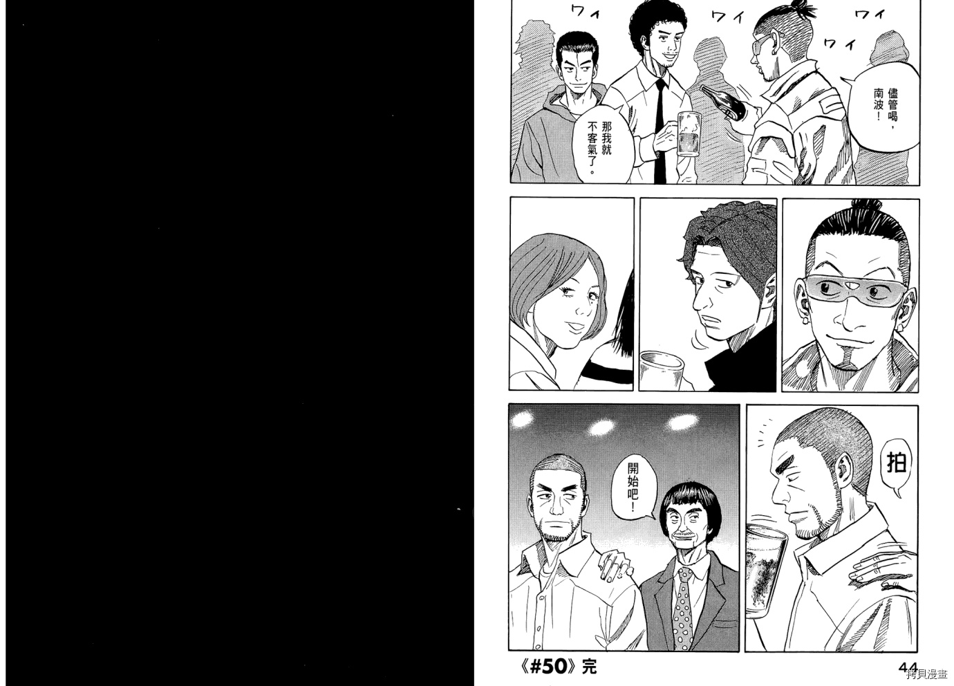 宇宙兄弟[拷贝漫画]韩漫全集-第06卷无删减无遮挡章节图片 