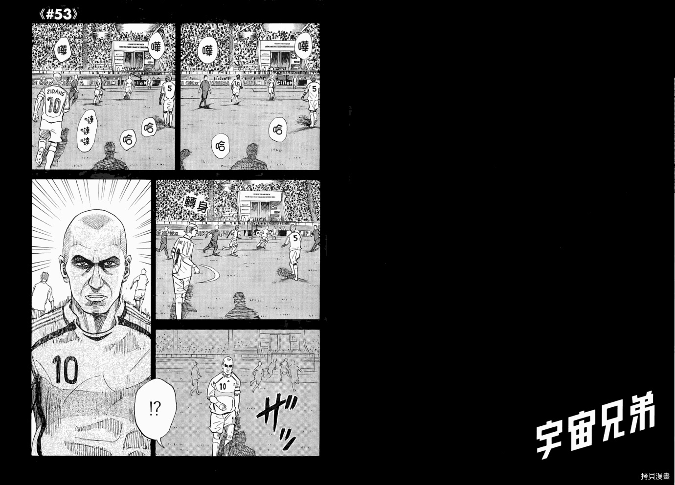 宇宙兄弟[拷贝漫画]韩漫全集-第06卷无删减无遮挡章节图片 