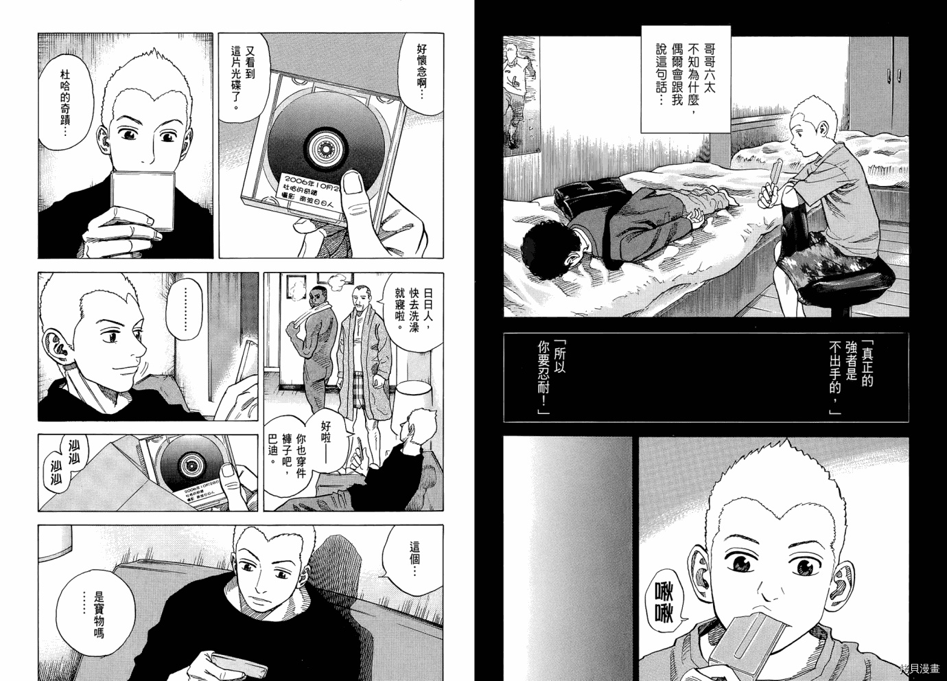 宇宙兄弟[拷贝漫画]韩漫全集-第06卷无删减无遮挡章节图片 