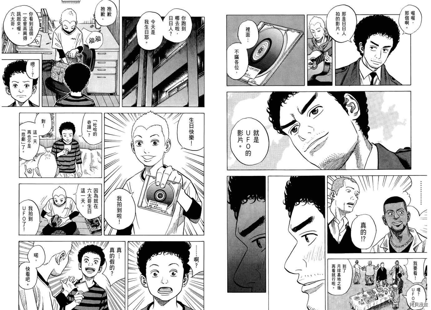 宇宙兄弟[拷贝漫画]韩漫全集-第06卷无删减无遮挡章节图片 