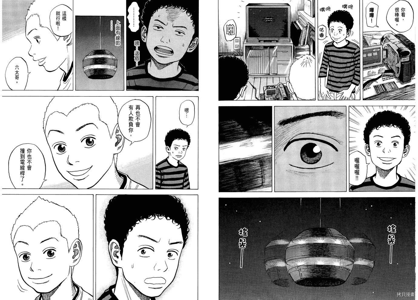 宇宙兄弟[拷贝漫画]韩漫全集-第06卷无删减无遮挡章节图片 