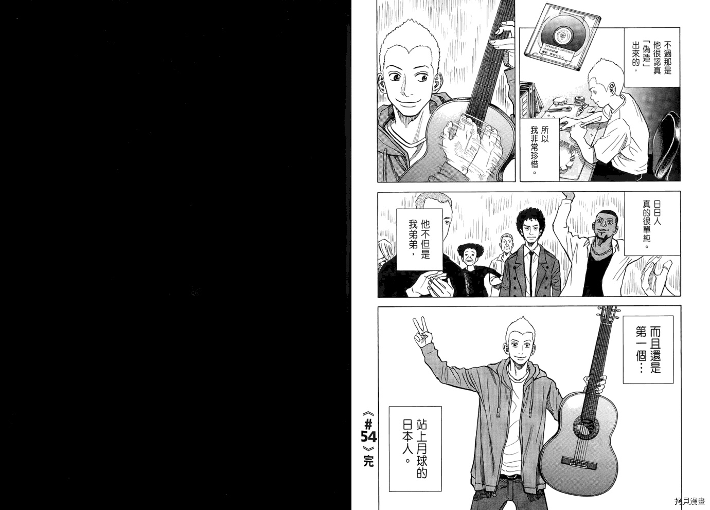 宇宙兄弟[拷贝漫画]韩漫全集-第06卷无删减无遮挡章节图片 