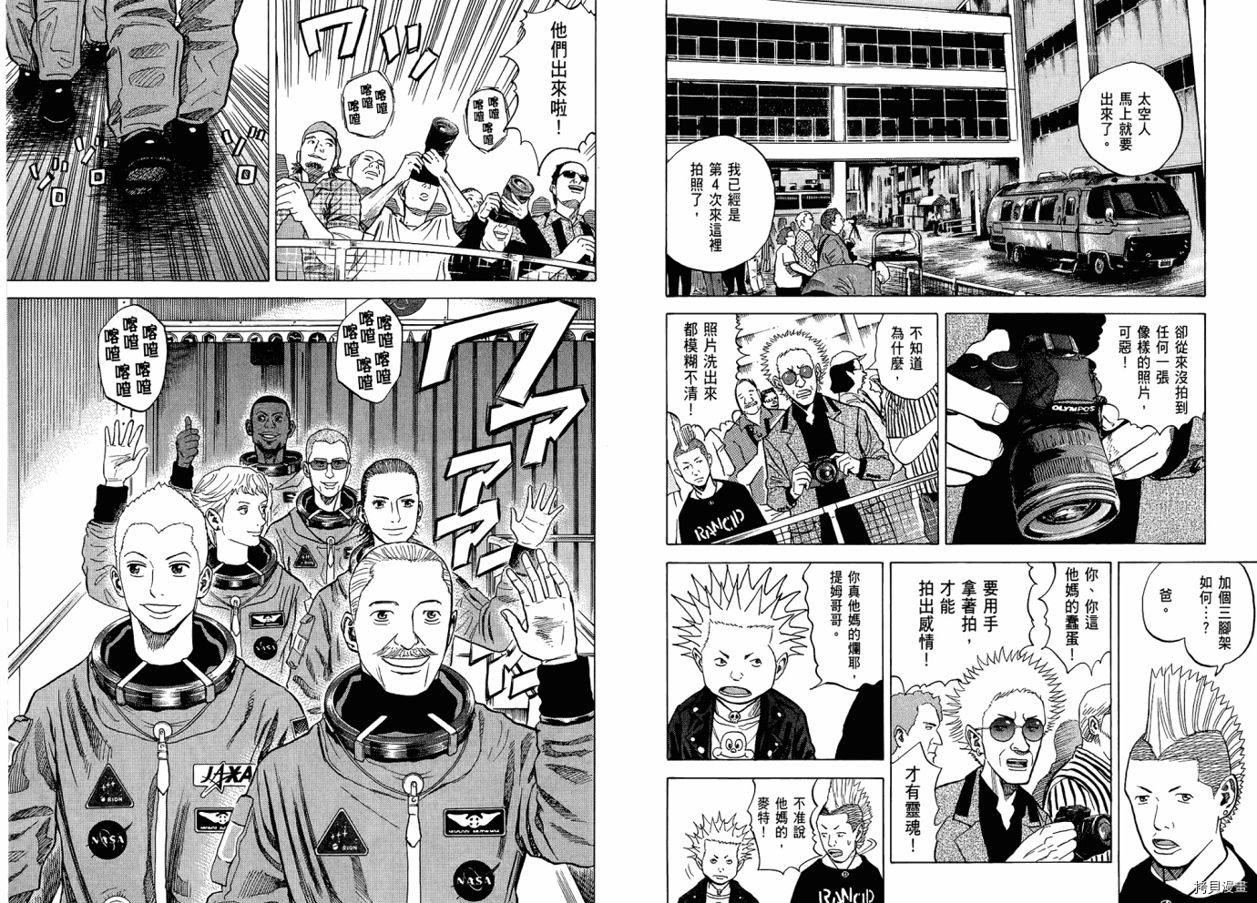 宇宙兄弟[拷贝漫画]韩漫全集-第06卷无删减无遮挡章节图片 