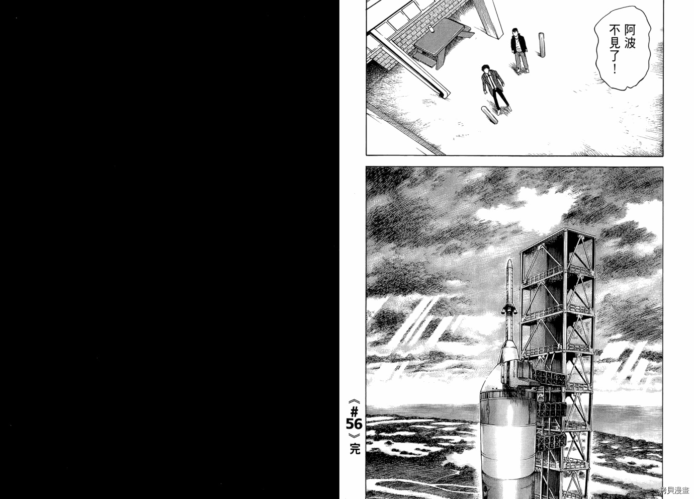 宇宙兄弟[拷贝漫画]韩漫全集-第06卷无删减无遮挡章节图片 