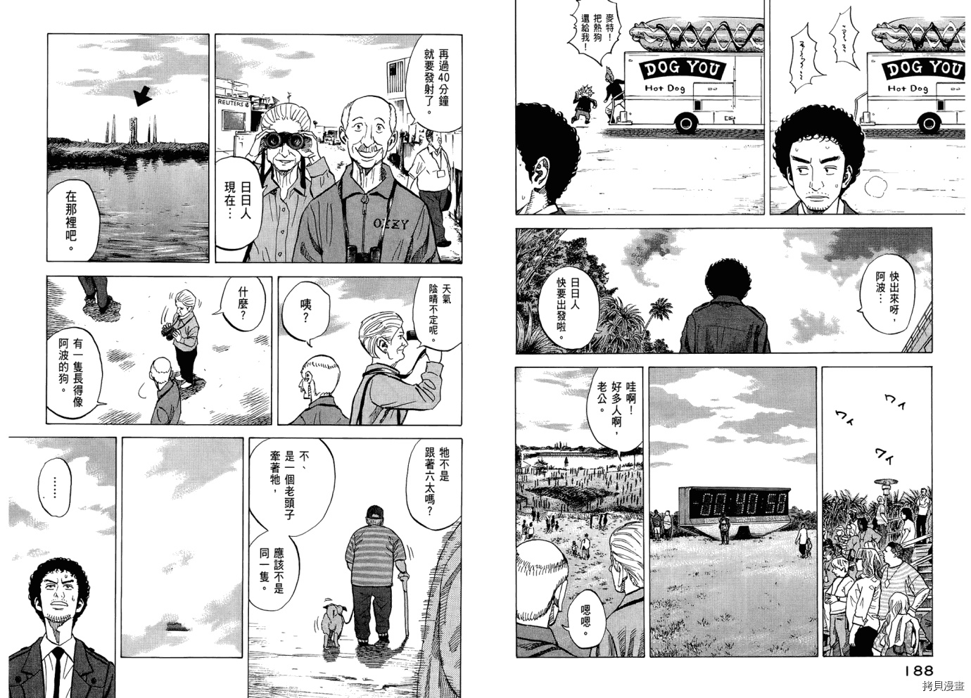 宇宙兄弟[拷贝漫画]韩漫全集-第06卷无删减无遮挡章节图片 