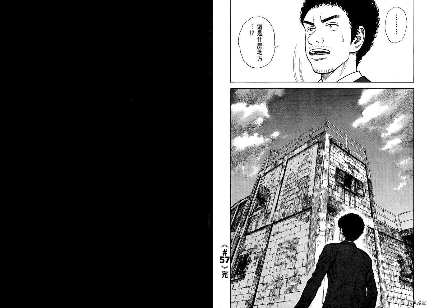 宇宙兄弟[拷贝漫画]韩漫全集-第06卷无删减无遮挡章节图片 