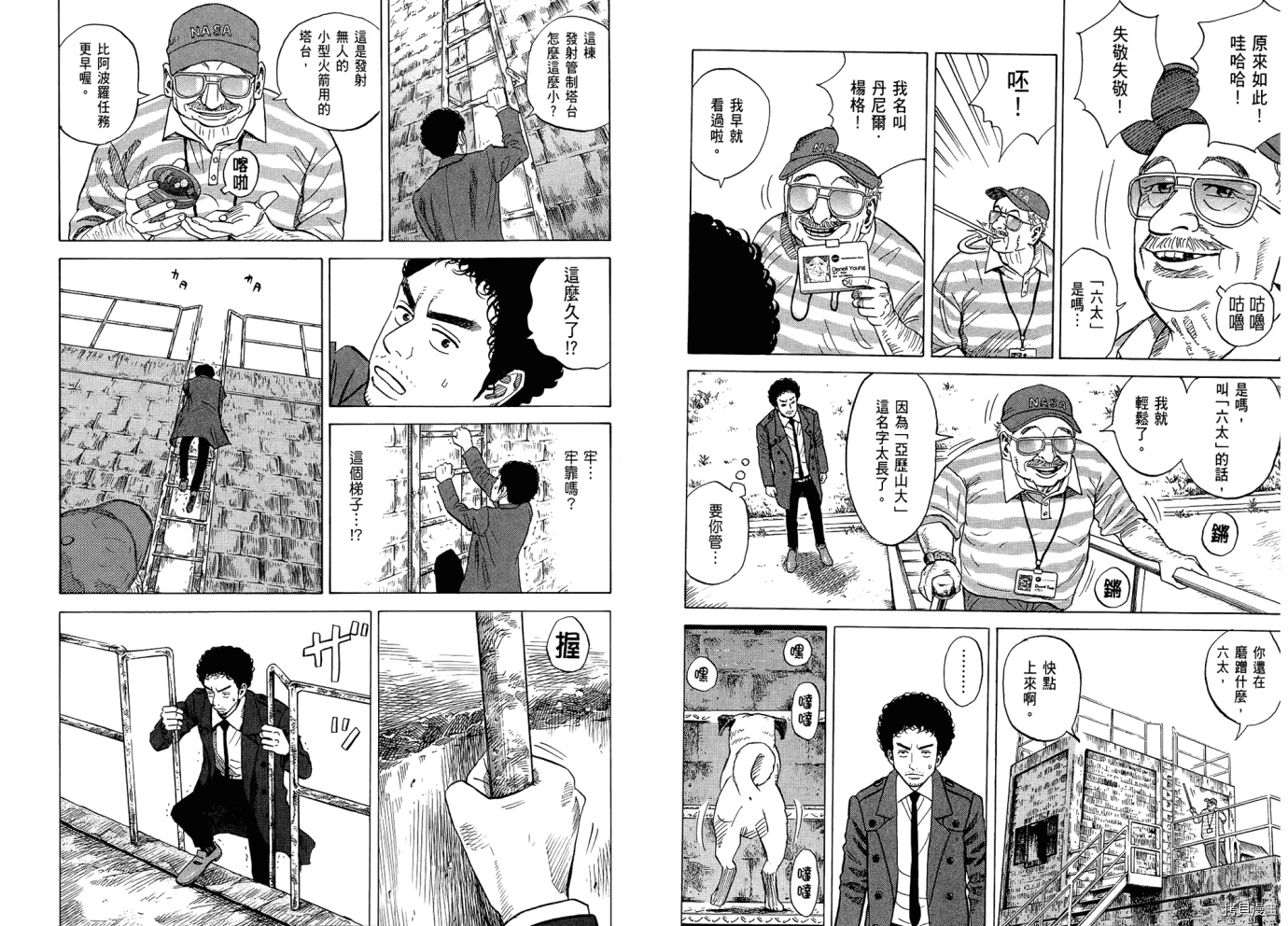 宇宙兄弟[拷贝漫画]韩漫全集-第06卷无删减无遮挡章节图片 