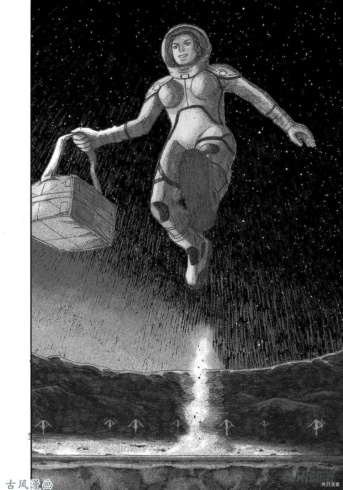 宇宙兄弟[拷贝漫画]韩漫全集-第322话无删减无遮挡章节图片 