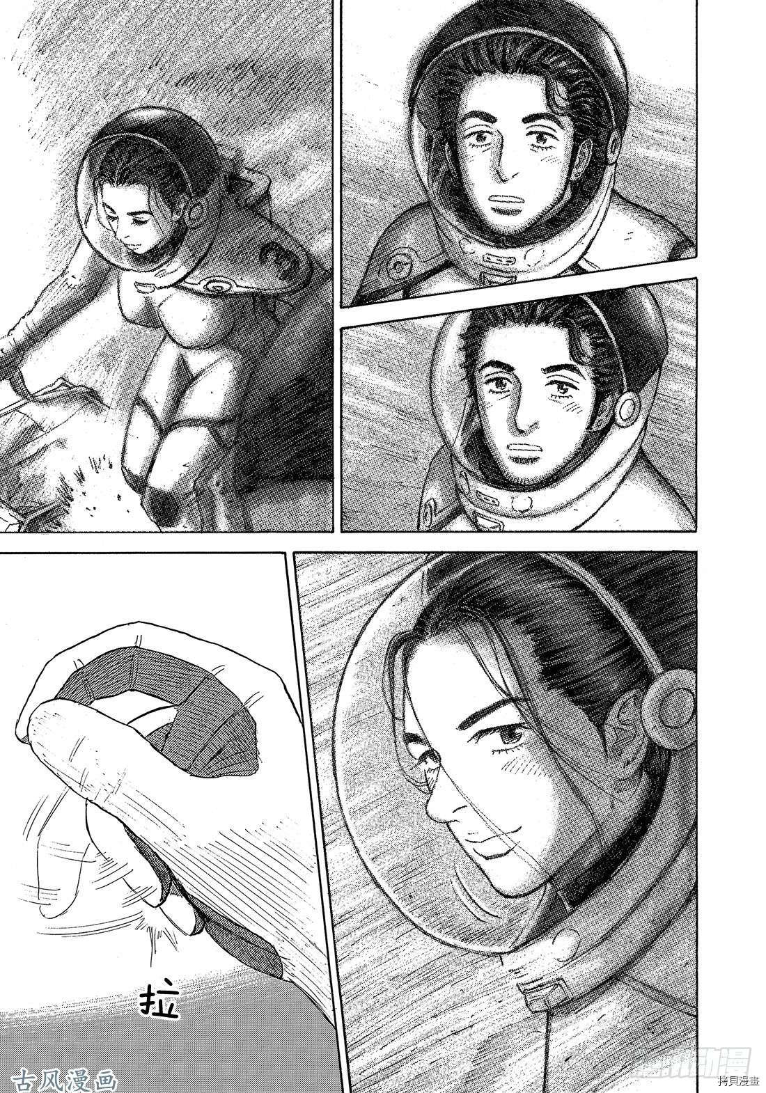 宇宙兄弟[拷贝漫画]韩漫全集-第322话无删减无遮挡章节图片 