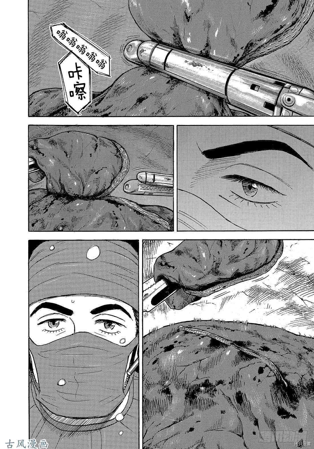 宇宙兄弟[拷贝漫画]韩漫全集-第322话无删减无遮挡章节图片 