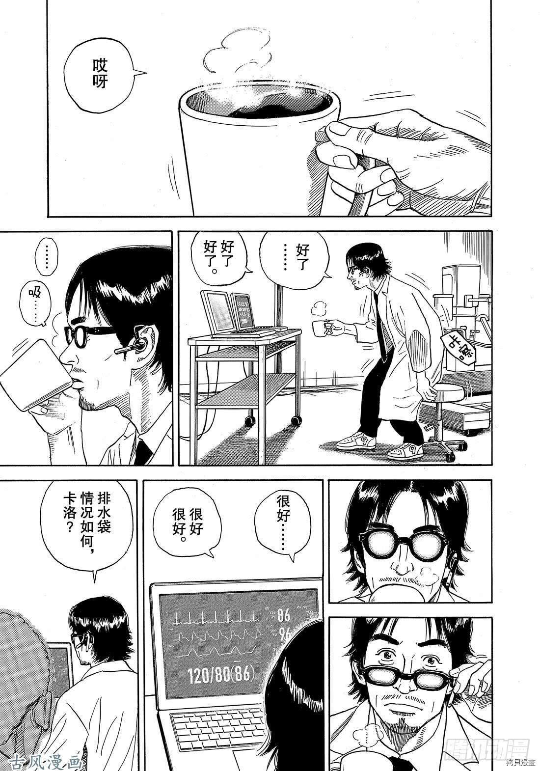 宇宙兄弟[拷贝漫画]韩漫全集-第323话无删减无遮挡章节图片 