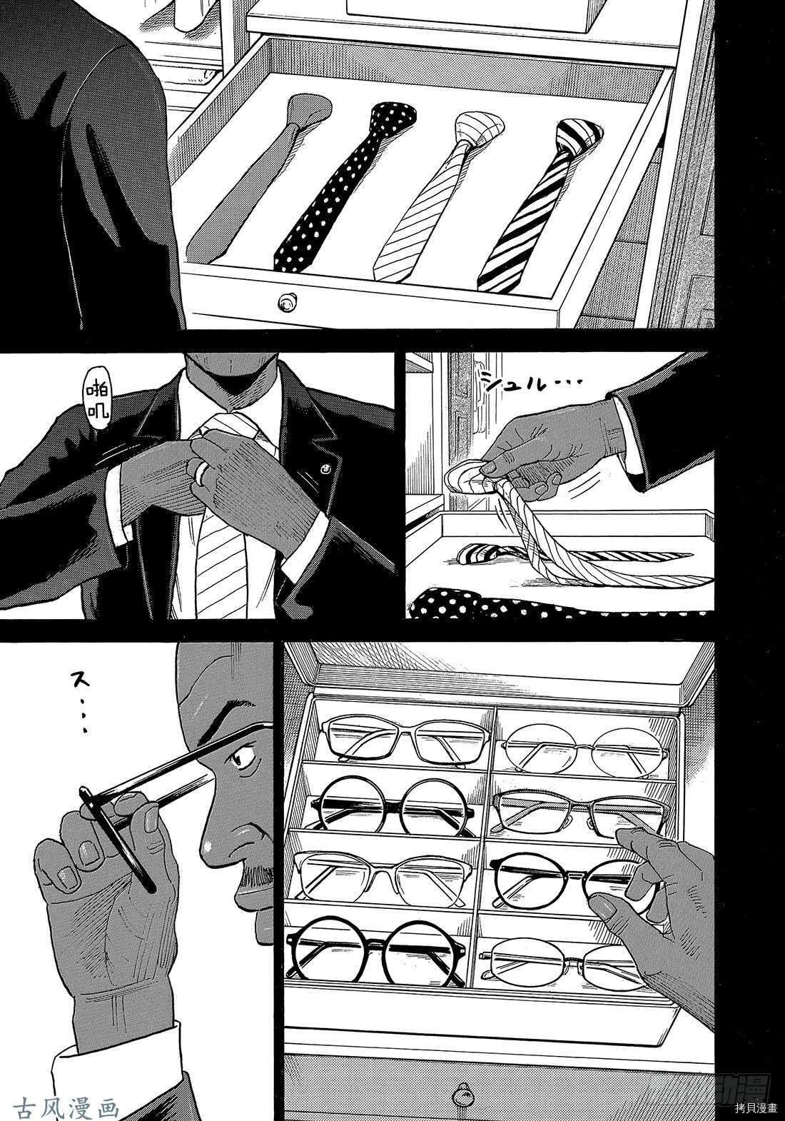 宇宙兄弟[拷贝漫画]韩漫全集-第324话无删减无遮挡章节图片 