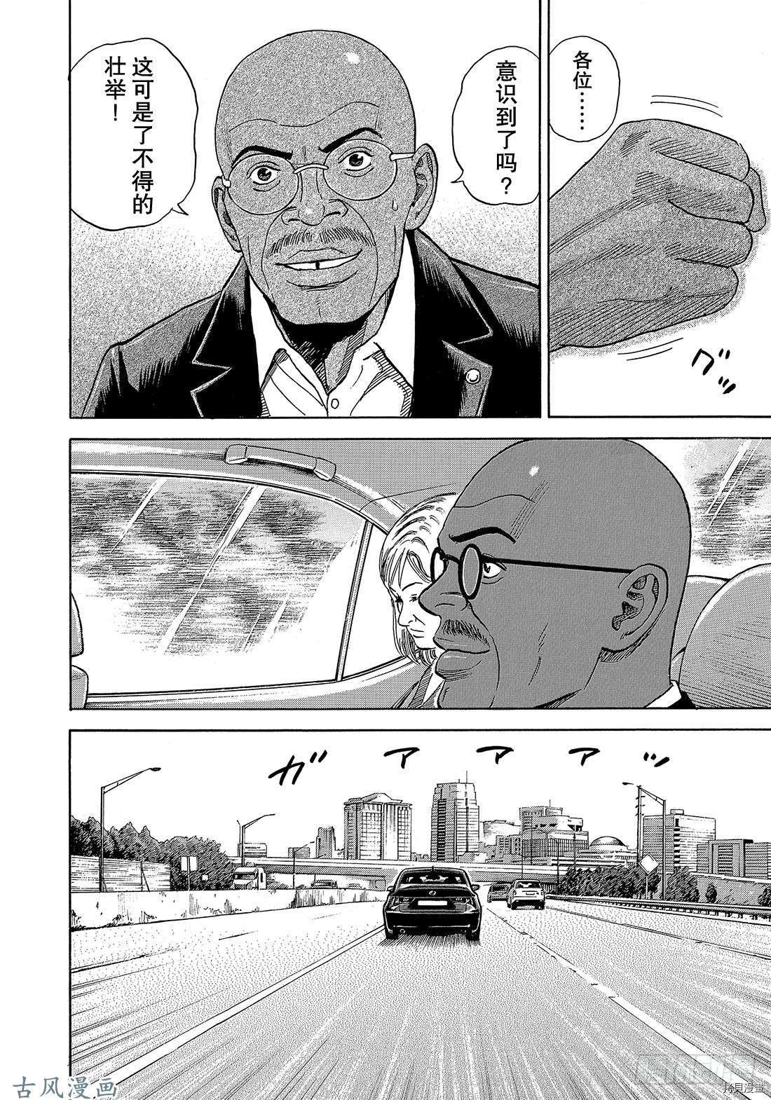 宇宙兄弟[拷贝漫画]韩漫全集-第324话无删减无遮挡章节图片 