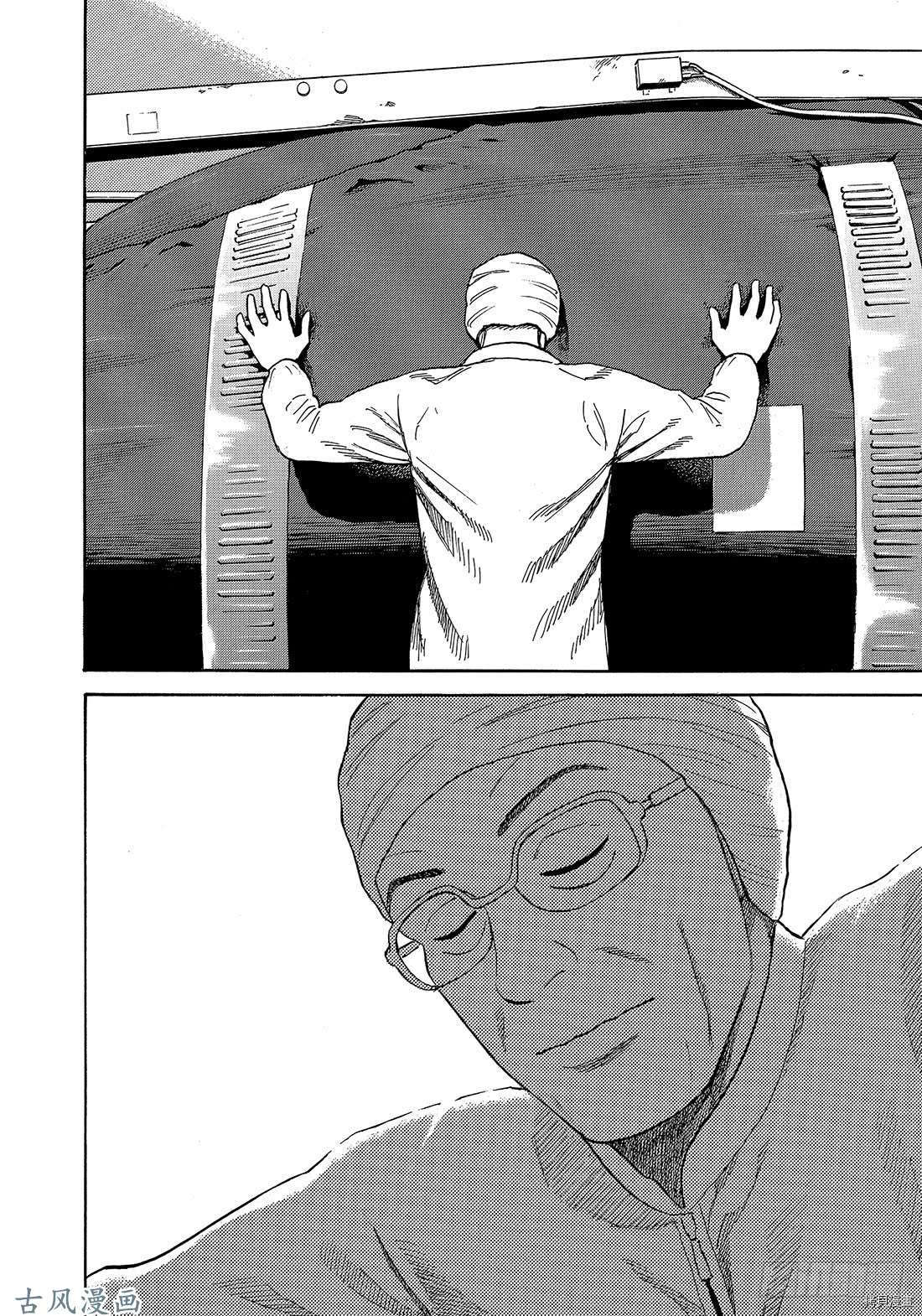 宇宙兄弟[拷贝漫画]韩漫全集-第325话无删减无遮挡章节图片 