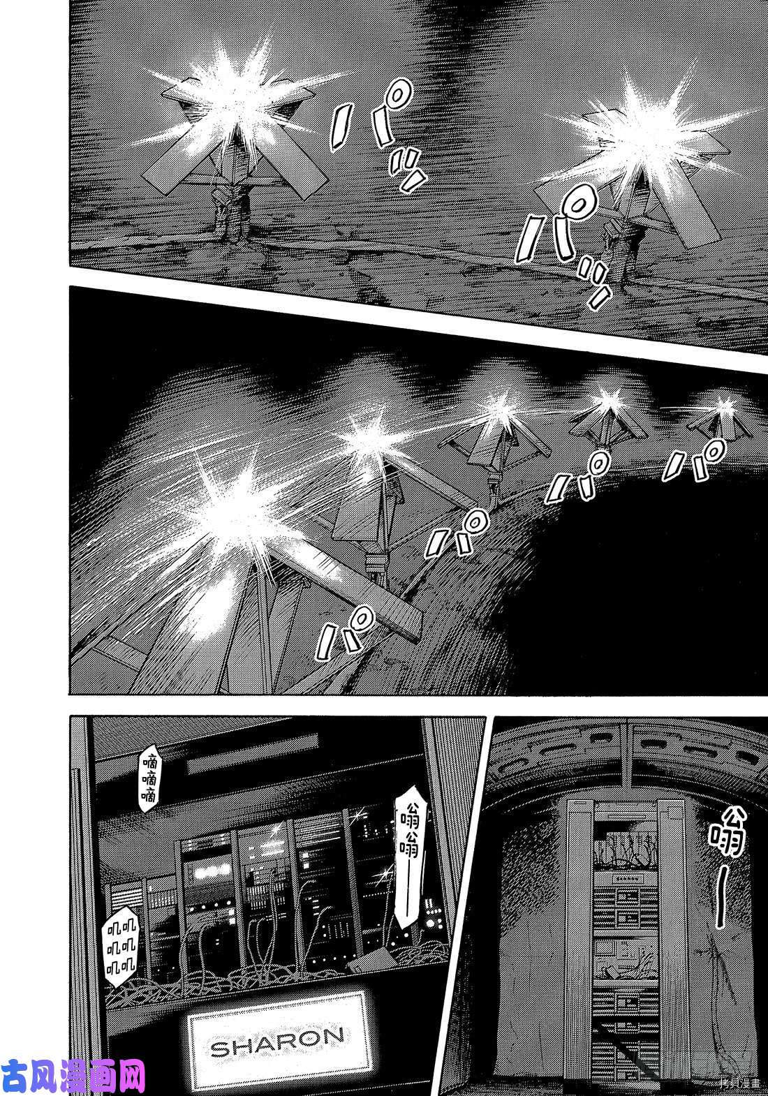 宇宙兄弟[拷贝漫画]韩漫全集-第328话无删减无遮挡章节图片 