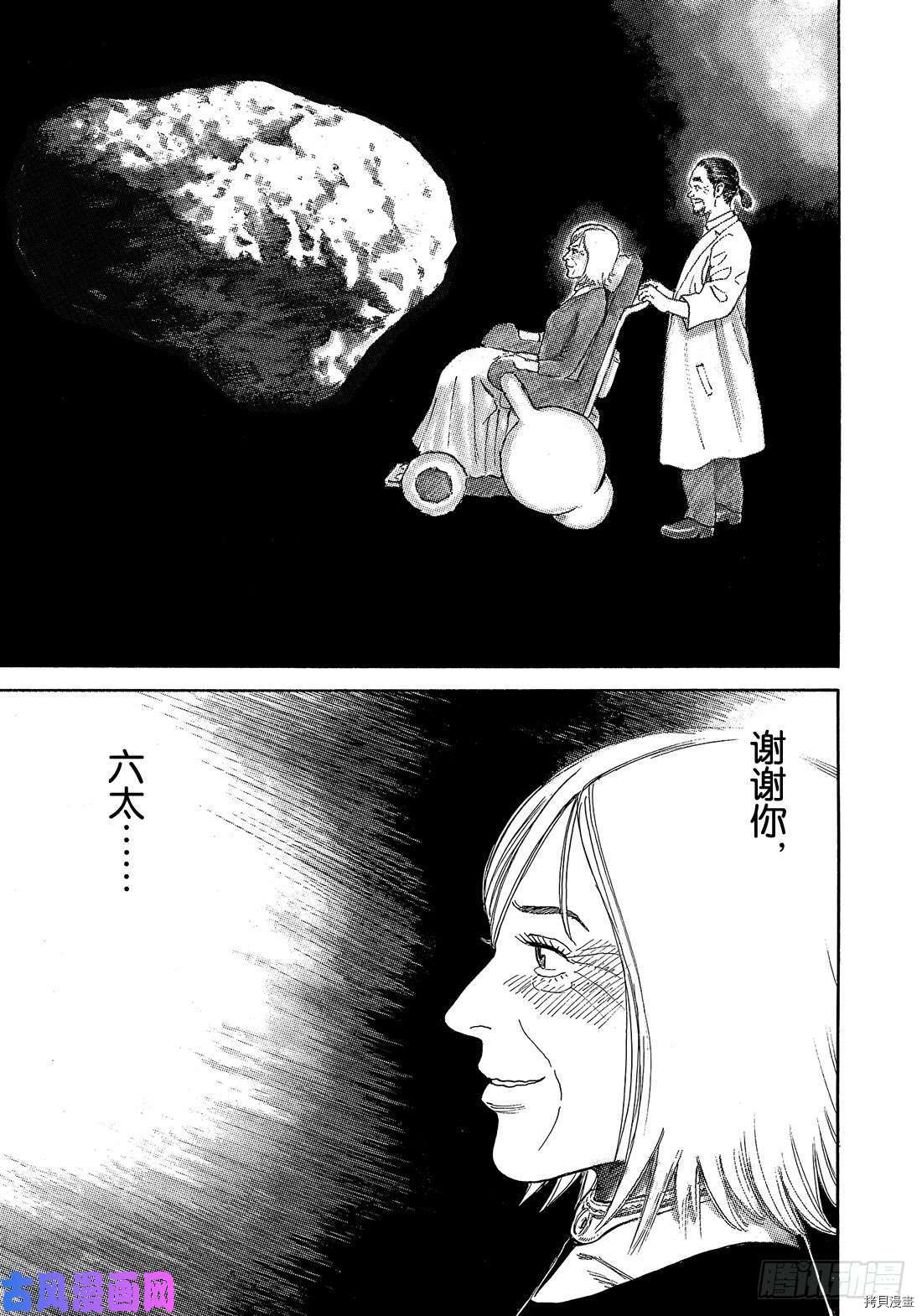宇宙兄弟[拷贝漫画]韩漫全集-第329话无删减无遮挡章节图片 