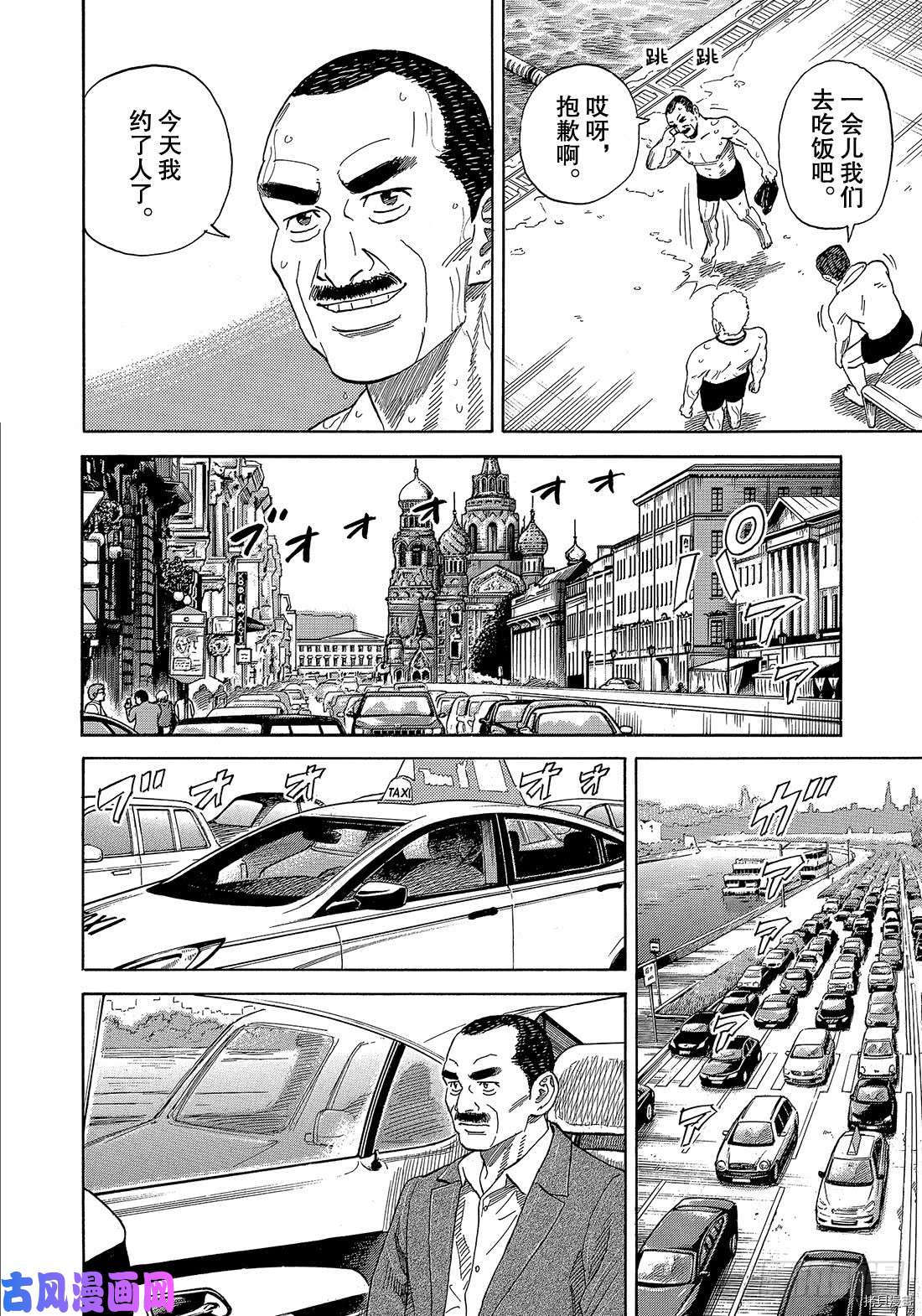 宇宙兄弟[拷贝漫画]韩漫全集-第331话无删减无遮挡章节图片 