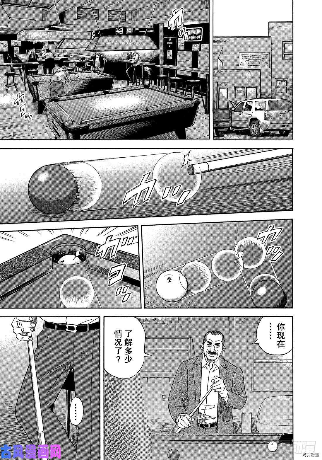 宇宙兄弟[拷贝漫画]韩漫全集-第331话无删减无遮挡章节图片 