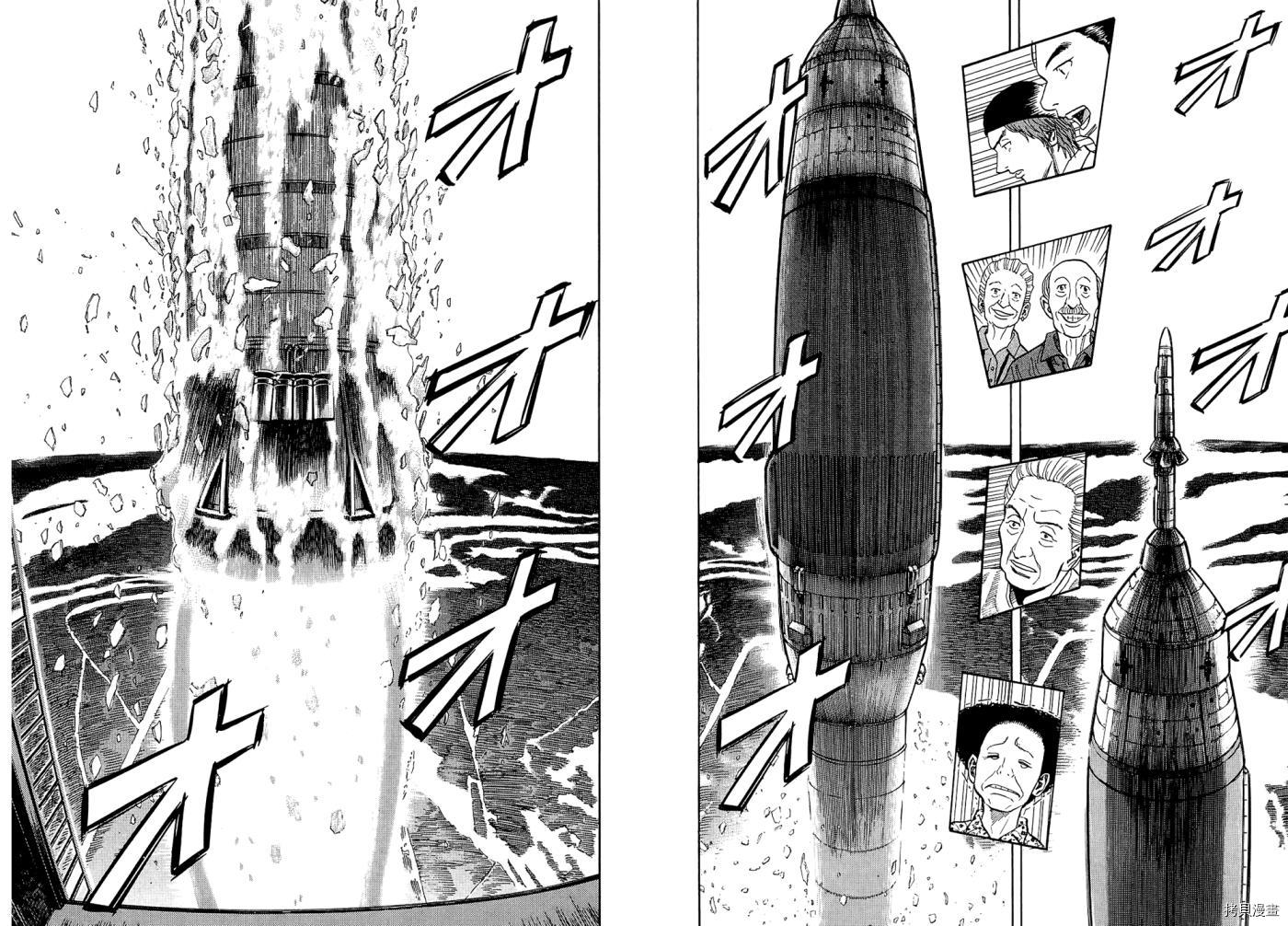 宇宙兄弟[拷贝漫画]韩漫全集-第07卷无删减无遮挡章节图片 