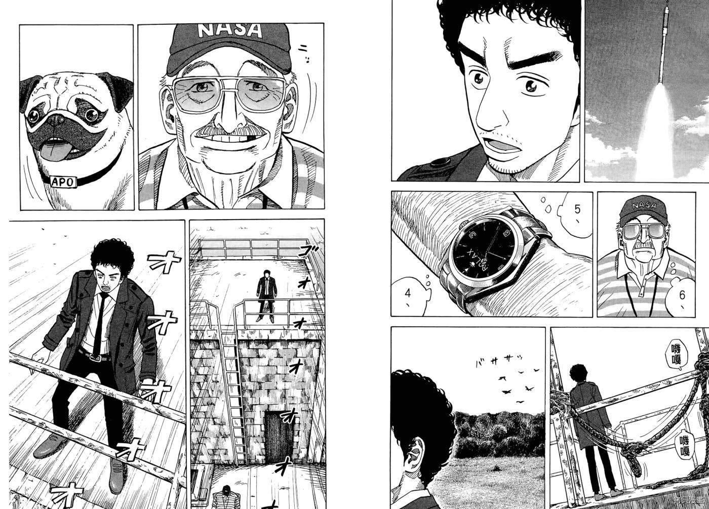 宇宙兄弟[拷贝漫画]韩漫全集-第07卷无删减无遮挡章节图片 