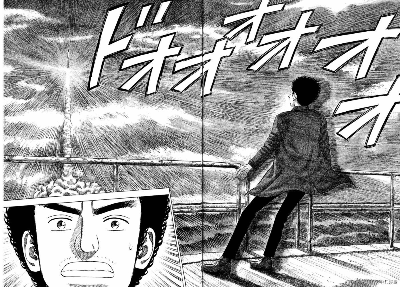 宇宙兄弟[拷贝漫画]韩漫全集-第07卷无删减无遮挡章节图片 