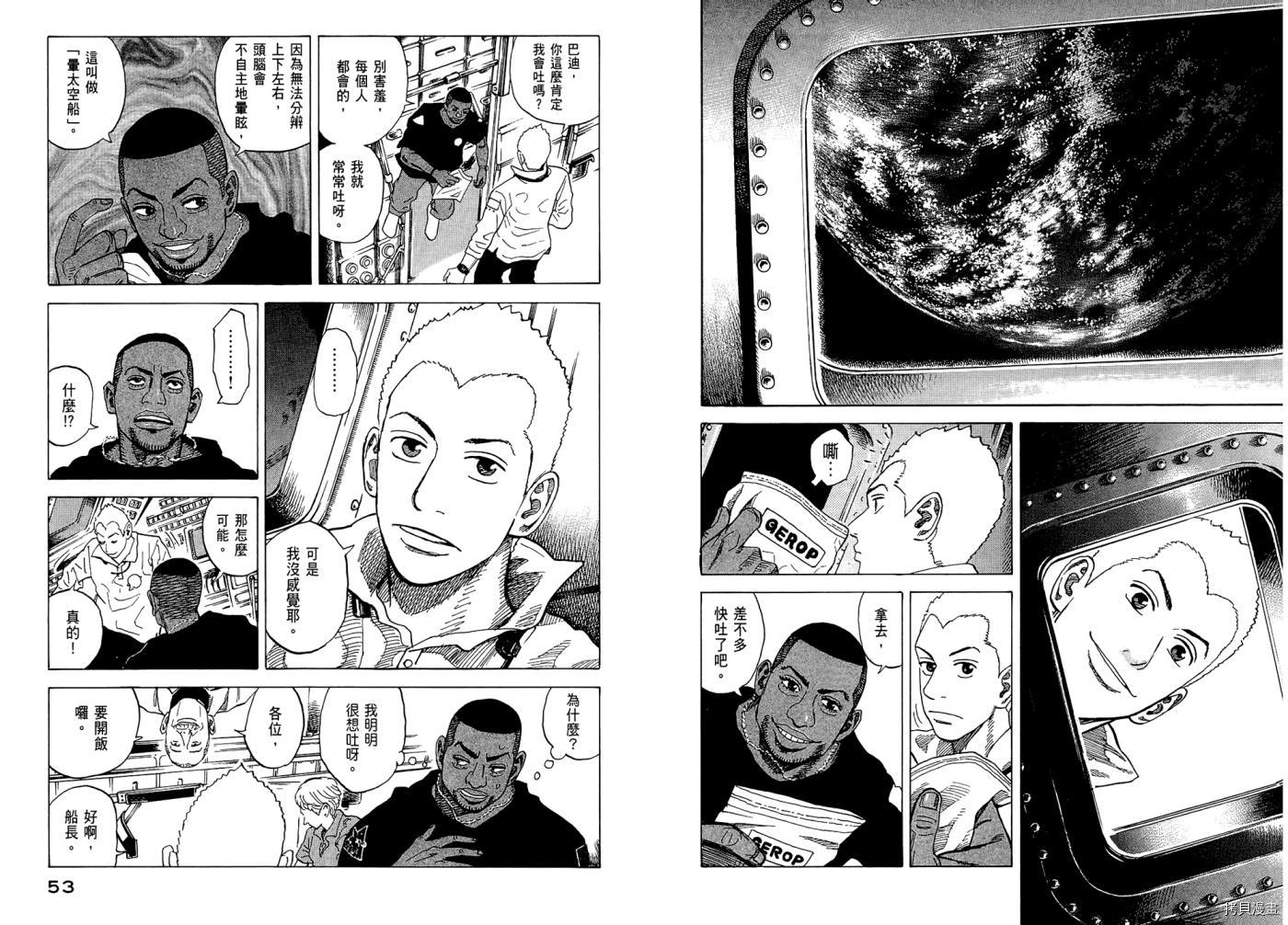 宇宙兄弟[拷贝漫画]韩漫全集-第07卷无删减无遮挡章节图片 
