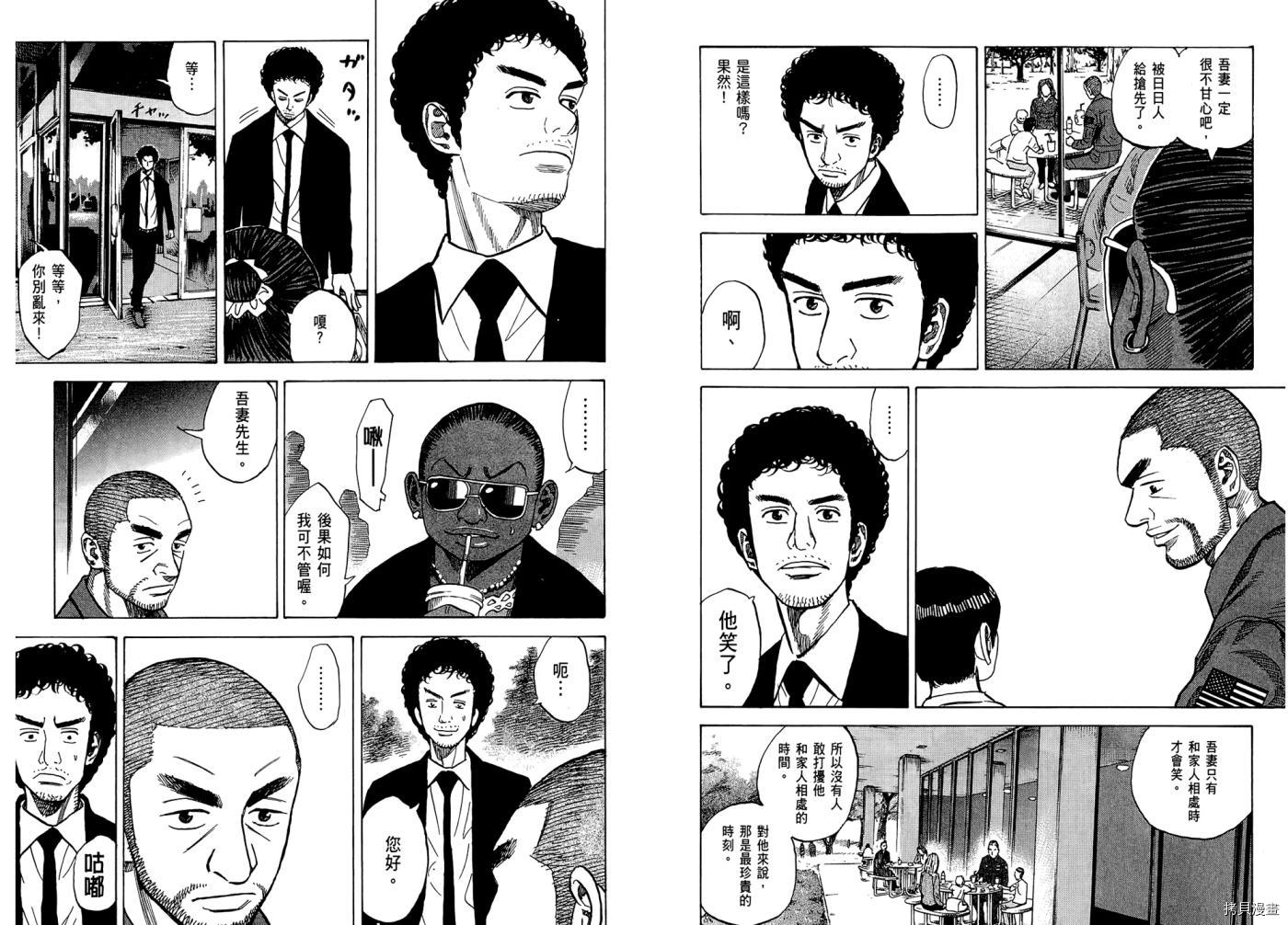 宇宙兄弟[拷贝漫画]韩漫全集-第07卷无删减无遮挡章节图片 