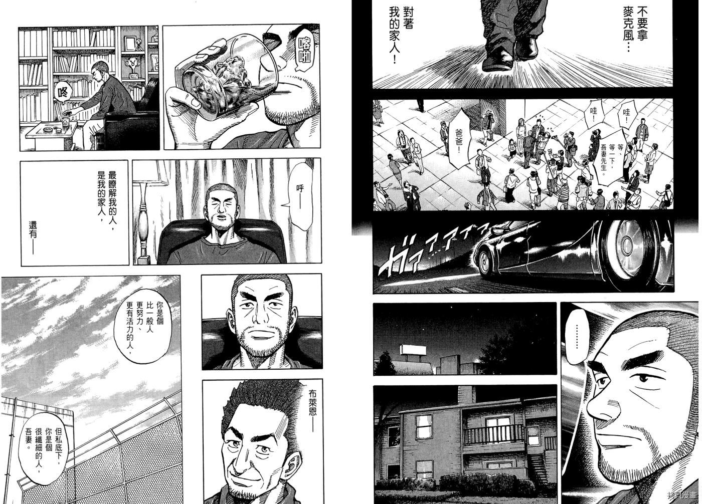 宇宙兄弟[拷贝漫画]韩漫全集-第07卷无删减无遮挡章节图片 