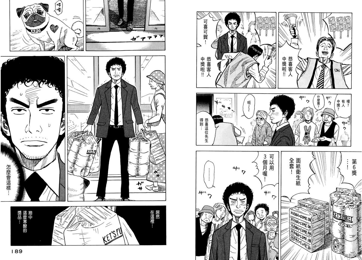 宇宙兄弟[拷贝漫画]韩漫全集-第07卷无删减无遮挡章节图片 