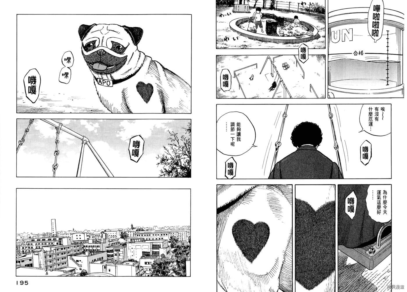 宇宙兄弟[拷贝漫画]韩漫全集-第07卷无删减无遮挡章节图片 