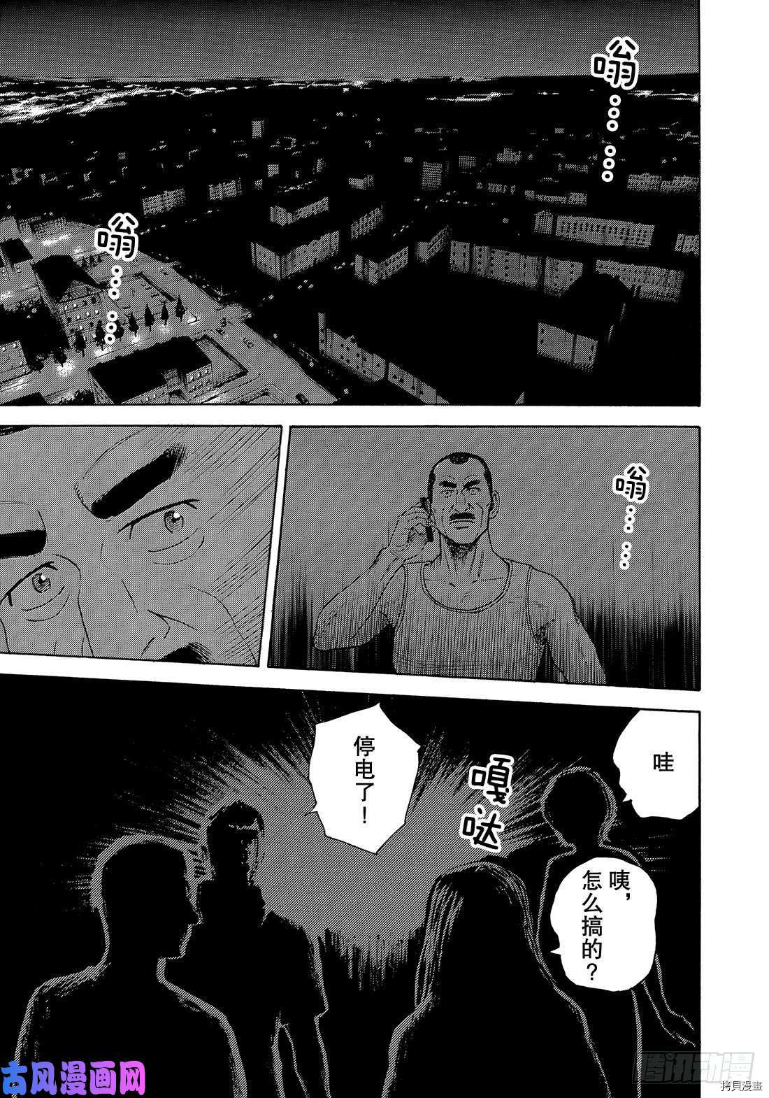 宇宙兄弟[拷贝漫画]韩漫全集-第333话无删减无遮挡章节图片 