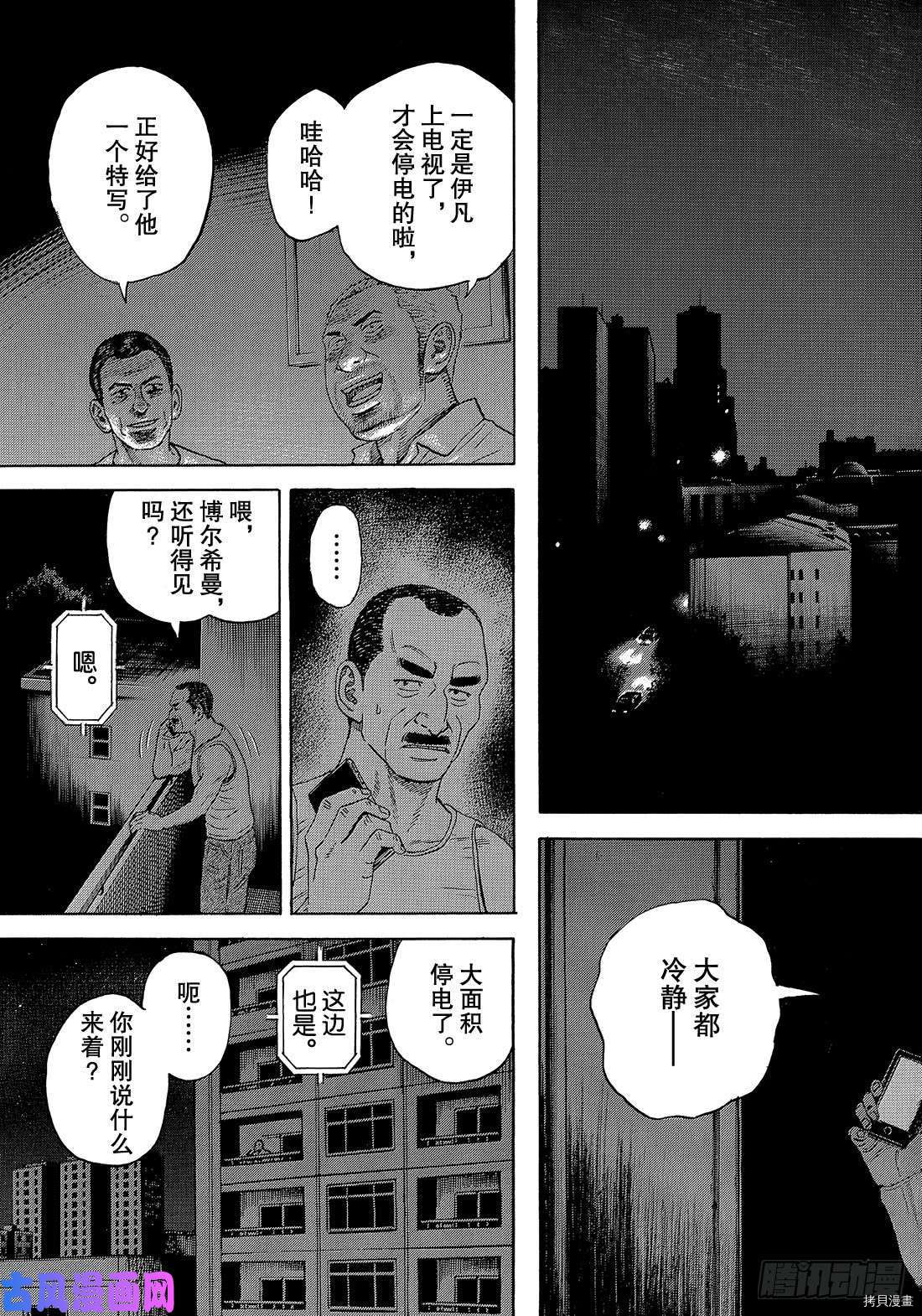宇宙兄弟[拷贝漫画]韩漫全集-第333话无删减无遮挡章节图片 