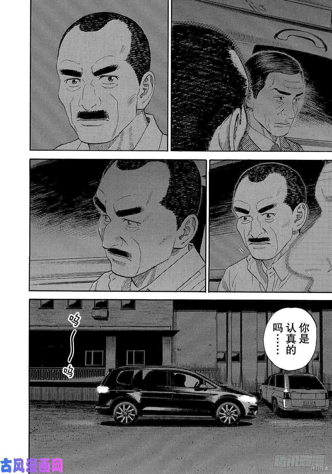 宇宙兄弟[拷贝漫画]韩漫全集-第333话无删减无遮挡章节图片 