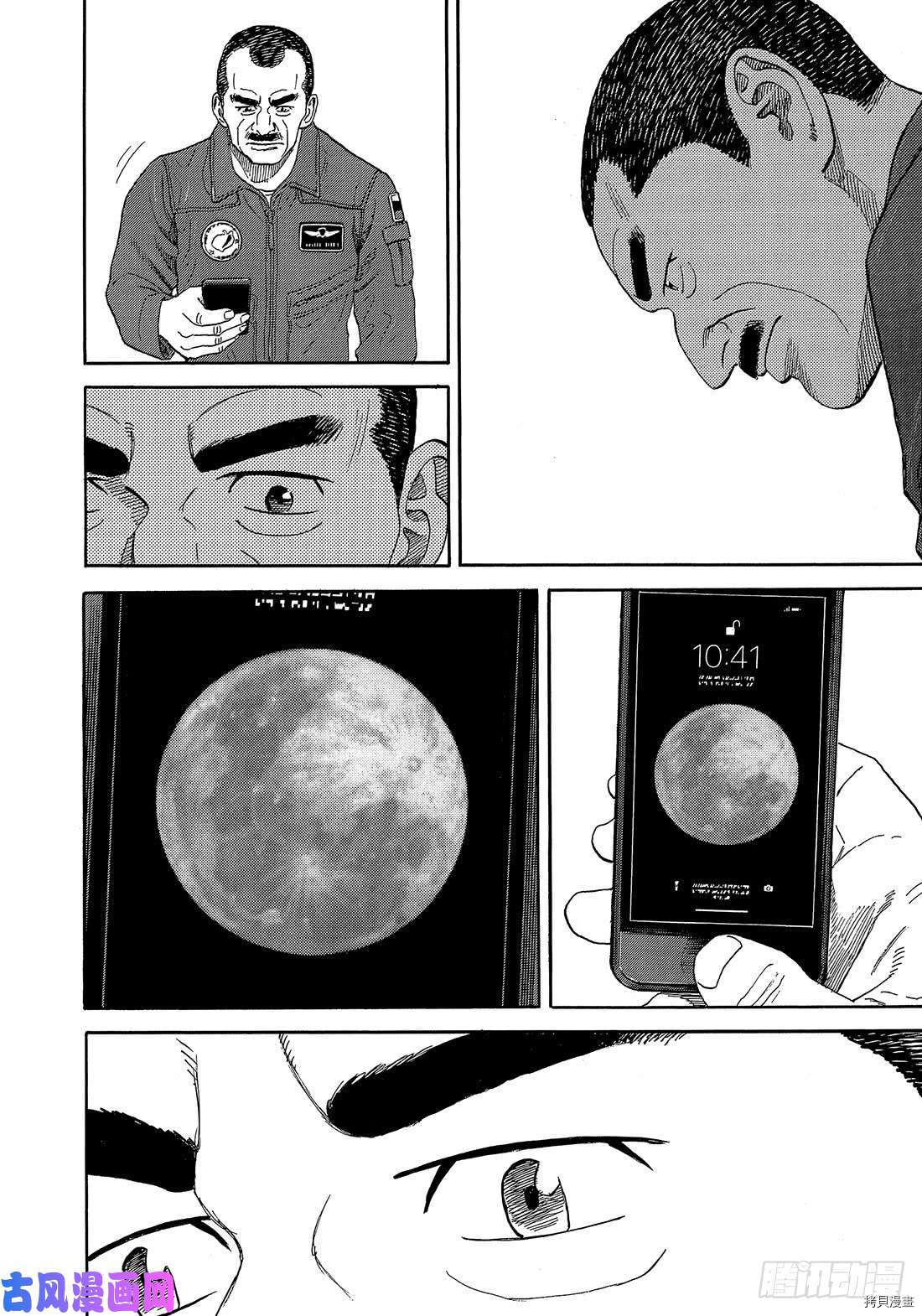 宇宙兄弟[拷贝漫画]韩漫全集-第333话无删减无遮挡章节图片 