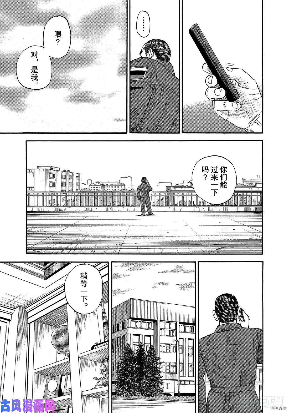 宇宙兄弟[拷贝漫画]韩漫全集-第333话无删减无遮挡章节图片 