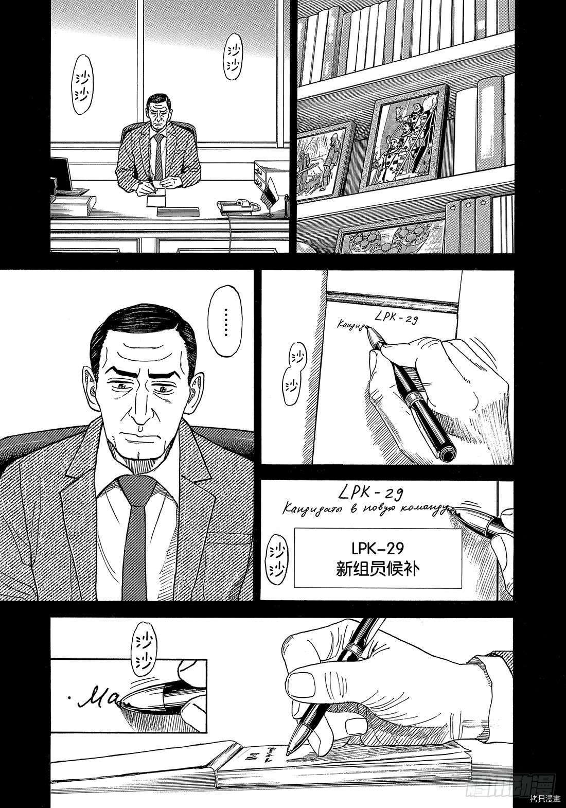 宇宙兄弟[拷贝漫画]韩漫全集-第334话无删减无遮挡章节图片 
