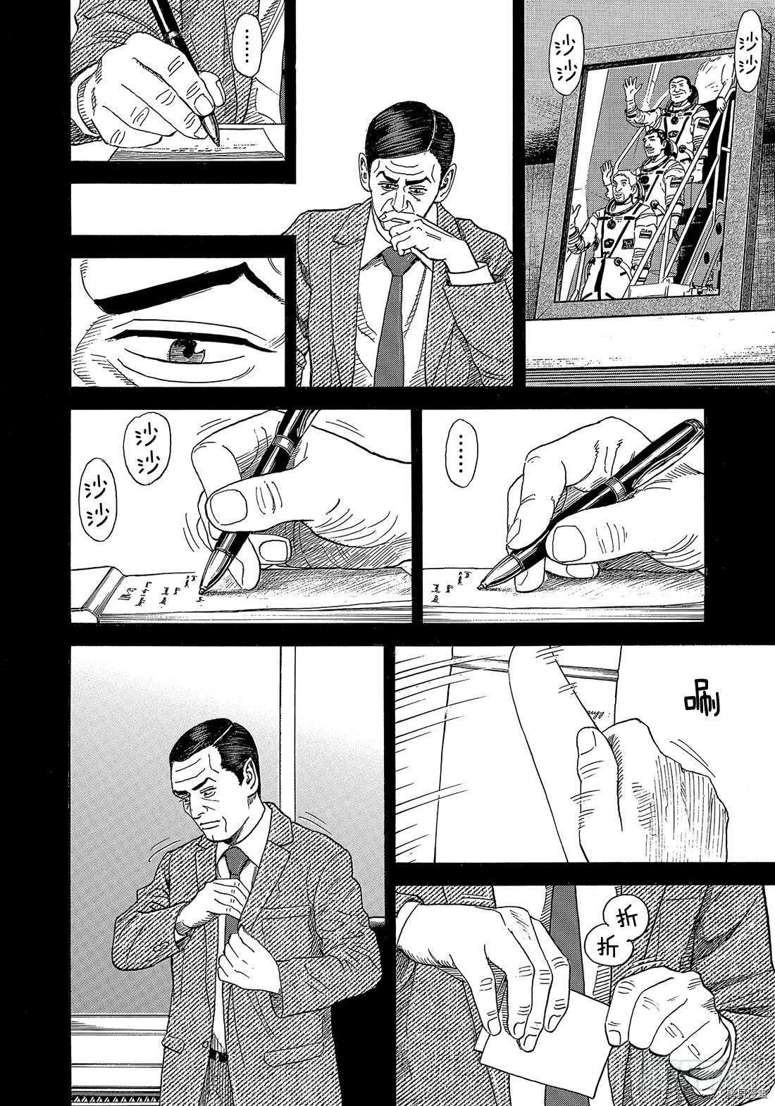 宇宙兄弟[拷贝漫画]韩漫全集-第334话无删减无遮挡章节图片 