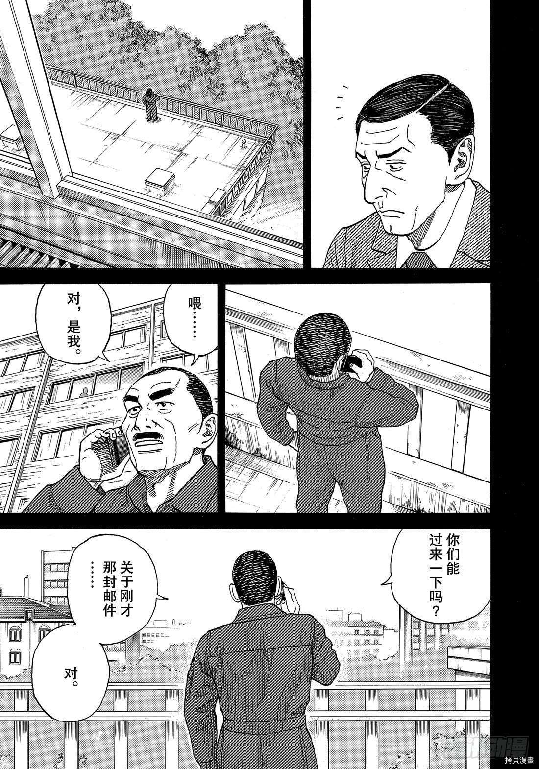 宇宙兄弟[拷贝漫画]韩漫全集-第334话无删减无遮挡章节图片 