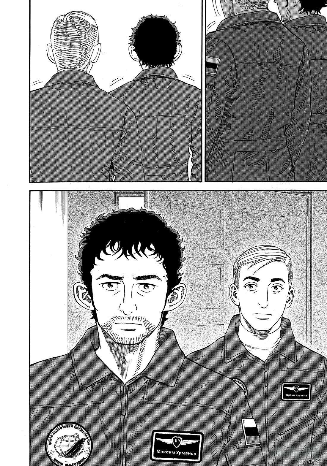 宇宙兄弟[拷贝漫画]韩漫全集-第334话无删减无遮挡章节图片 