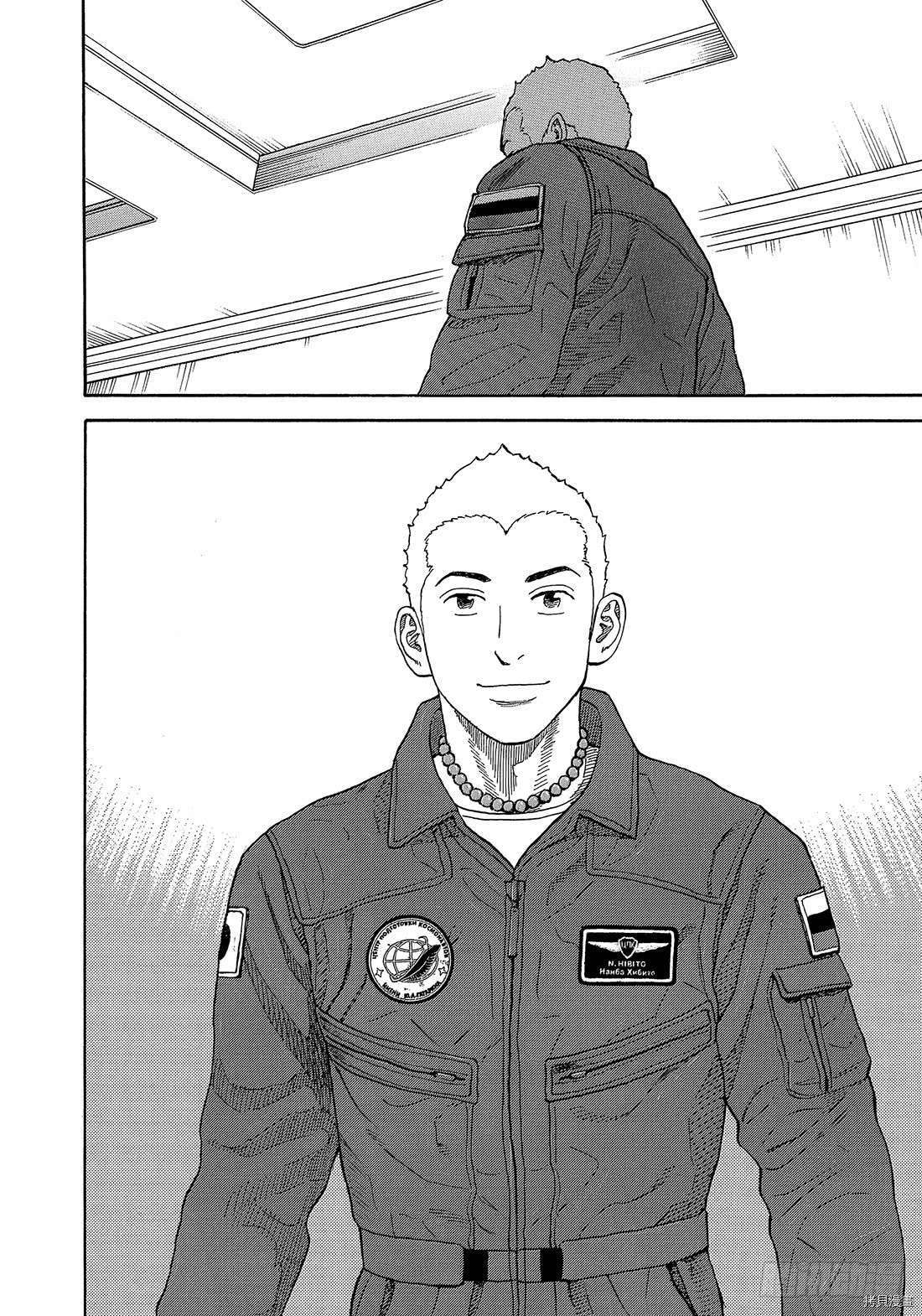 宇宙兄弟[拷贝漫画]韩漫全集-第334话无删减无遮挡章节图片 