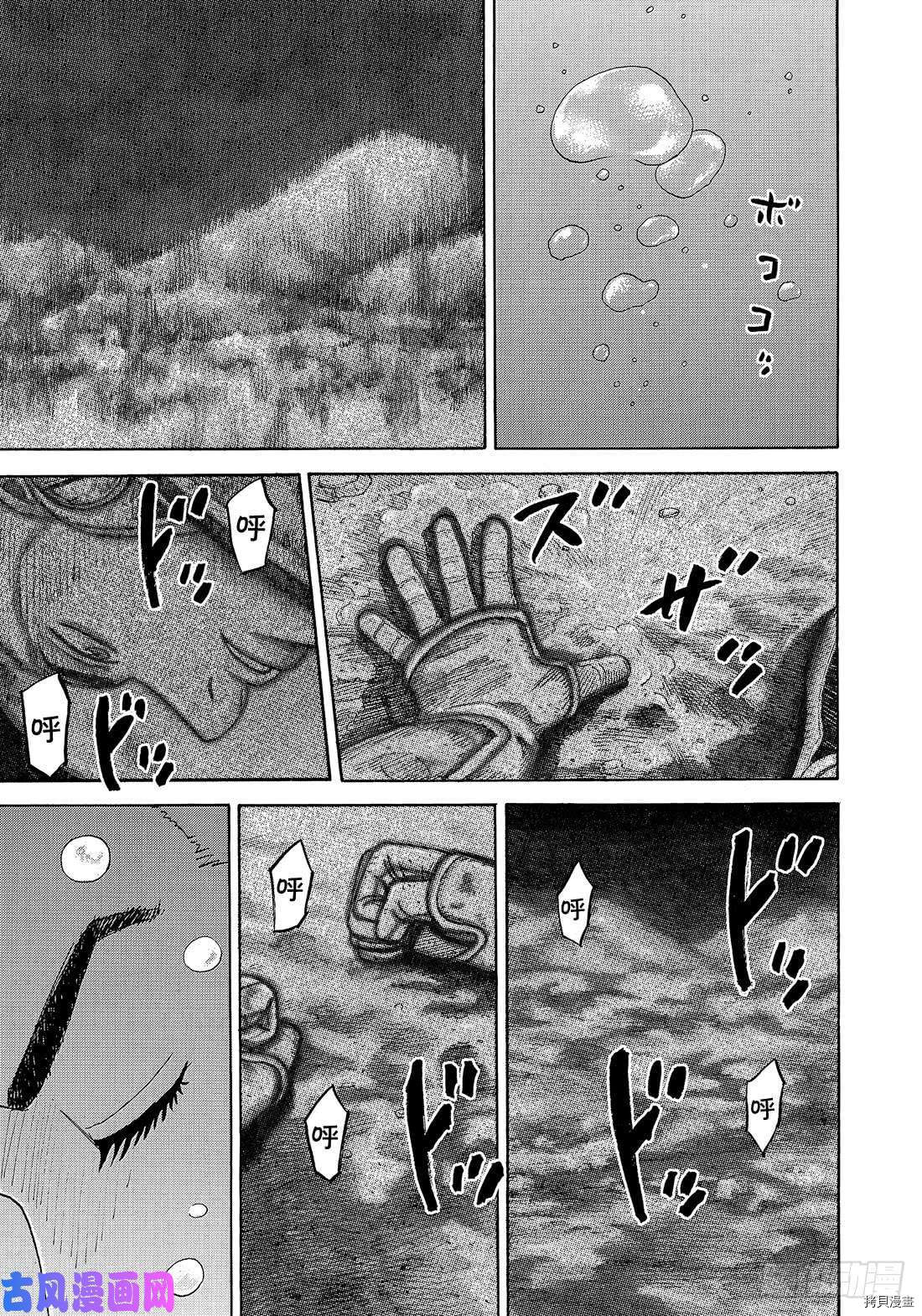 宇宙兄弟[拷贝漫画]韩漫全集-第335话无删减无遮挡章节图片 