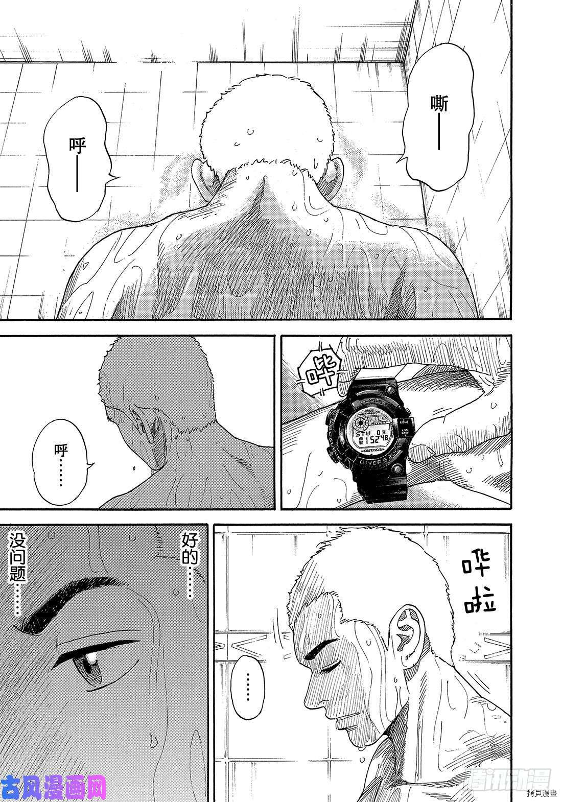 宇宙兄弟[拷贝漫画]韩漫全集-第335话无删减无遮挡章节图片 