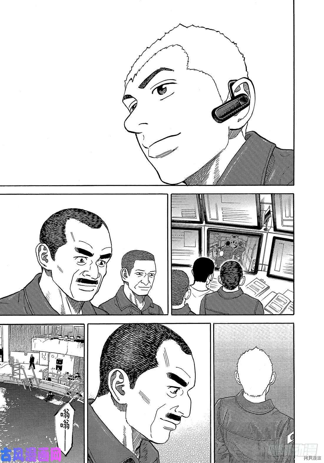 宇宙兄弟[拷贝漫画]韩漫全集-第335话无删减无遮挡章节图片 