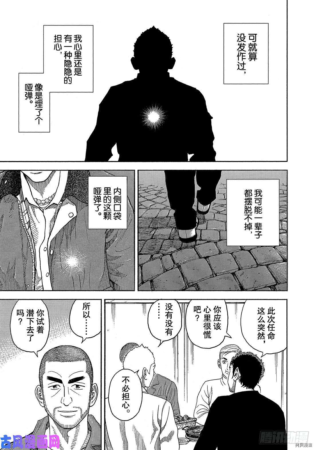 宇宙兄弟[拷贝漫画]韩漫全集-第335话无删减无遮挡章节图片 